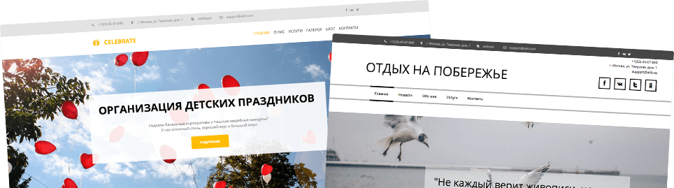 Конструктор сайтов для бизнеса